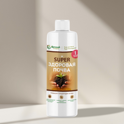 Супер здоровая почва 250
